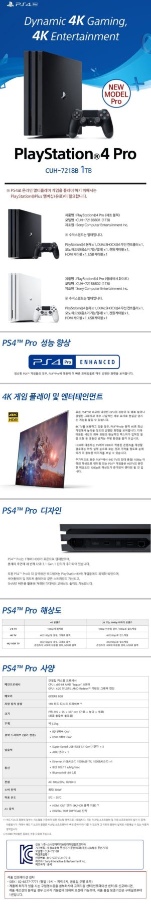 sony PlayStation 4 Pro